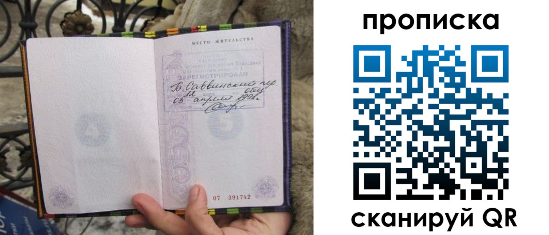 временная регистрация собственник в Сосенском