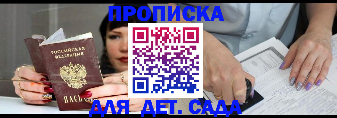 временная регистрация адрес в Сосенском