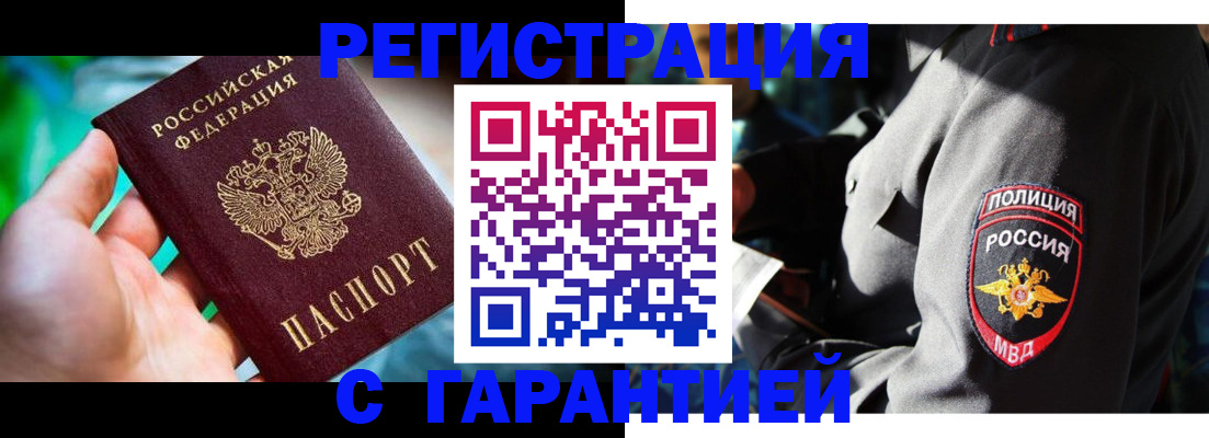 прописка паспорт в Сосенском