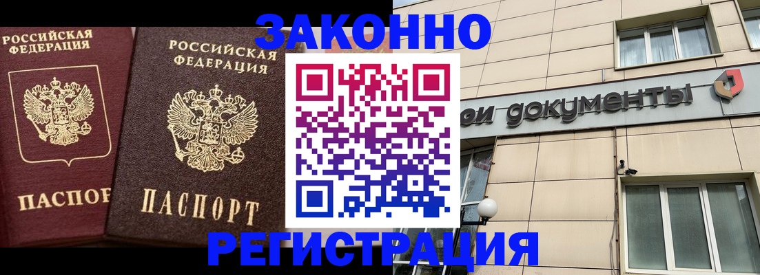 прописка в Сосенском